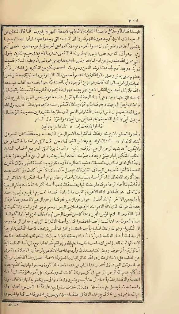 futmak.com - الصفحة 300 - من الجزء الأول من طبعة بولاق الأولى